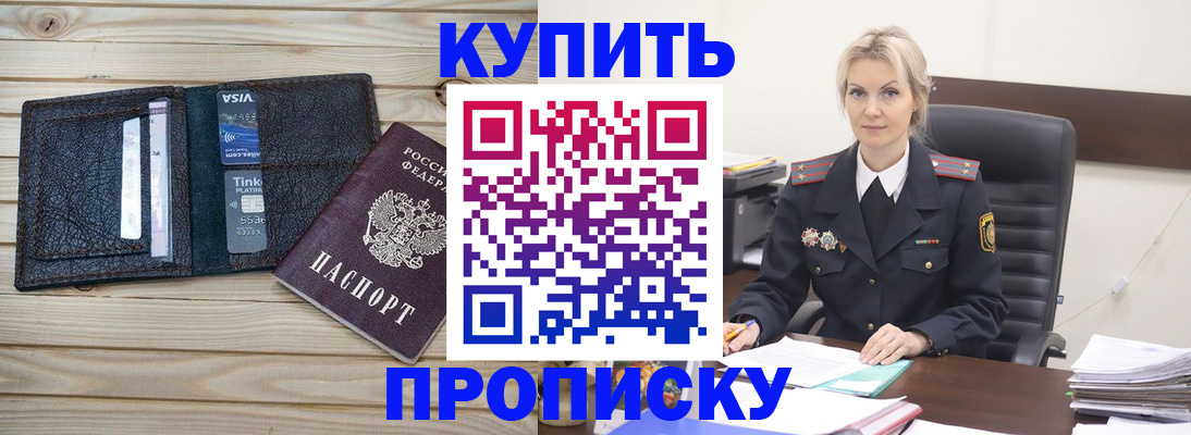 временная регистрация законно в Невеле